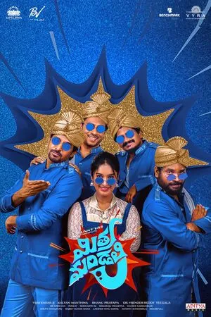 Mithra Mandali 2025 Hindi Dual Audio WEB-DL 720p - 480p - 1080p